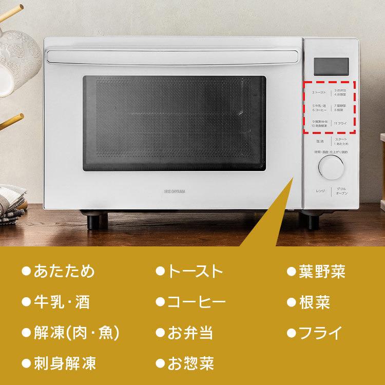 IRIS OHYAMA オーブンレンジ 18L フラットテーブル 新生活 IRIS OHYAMA オーブンレンジ 18L フラットテーブル 新生活
