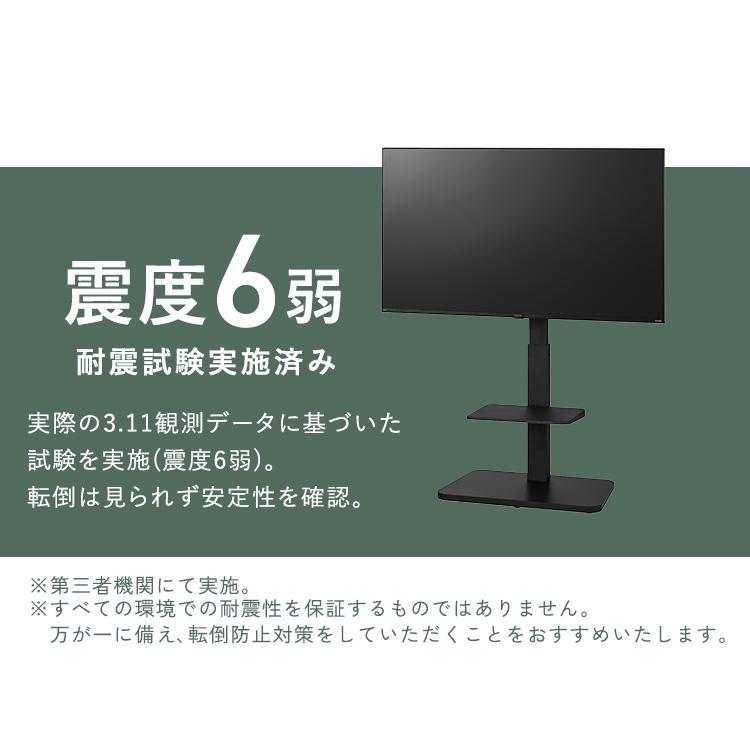 IRIS OHYAMA（アイリスオーヤマ） テレビ台 テレビスタンド 壁寄せ