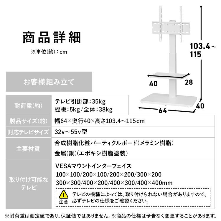 IRIS OHYAMA（アイリスオーヤマ） テレビ台 テレビスタンド 壁寄せ