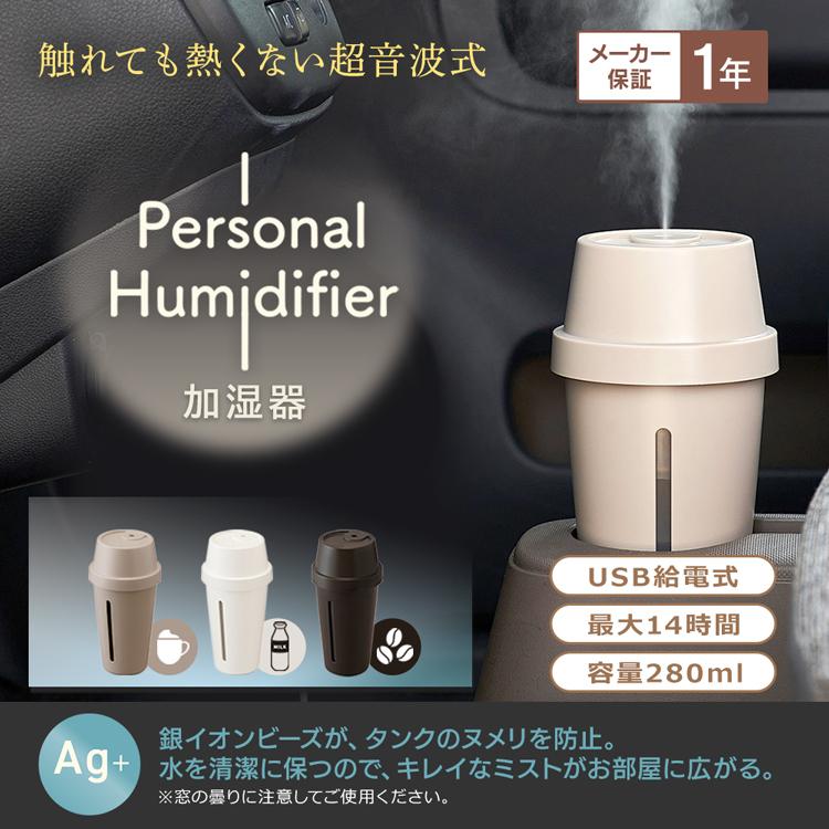 IRIS OHYAMA（アイリスオーヤマ） 加湿器 上部給水 車載用 超音波式