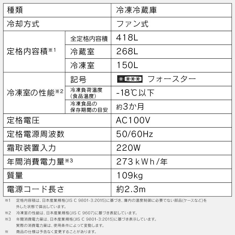 冷蔵庫  418L 400L 二人暮らし 両開き 大容量 大型 冷凍庫 省エネ アイリスオーヤマ IRGN-42A【HS】 おすすめの画像