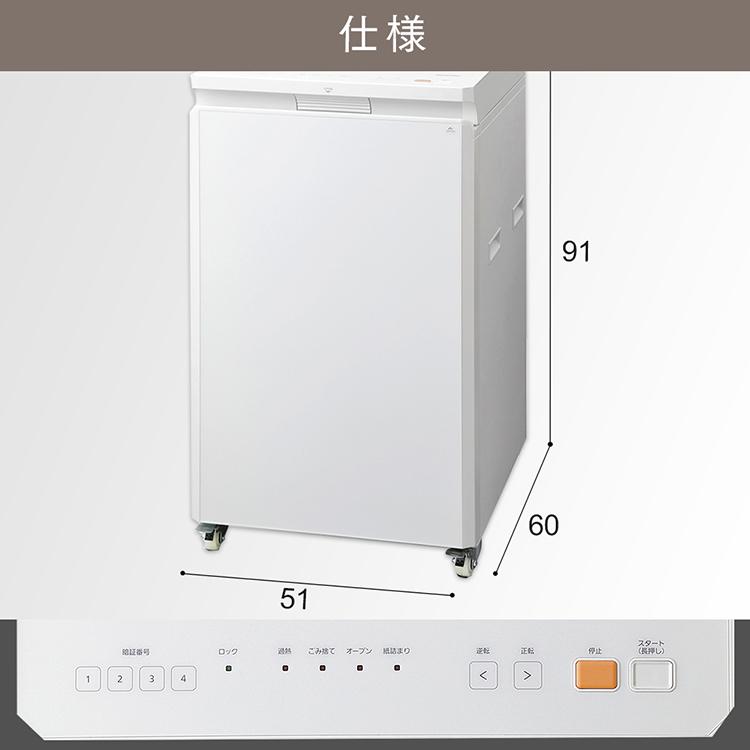アイリスオーヤマ　家庭用シュレッダー IRIS OHYAMA（アイリスオーヤマ） シュレッダー 家庭用 電動 マイクロ