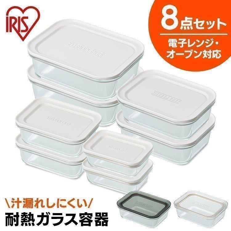 IRIS OHYAMA（アイリスオーヤマ） 保存容器 ガラス フタ付き セット