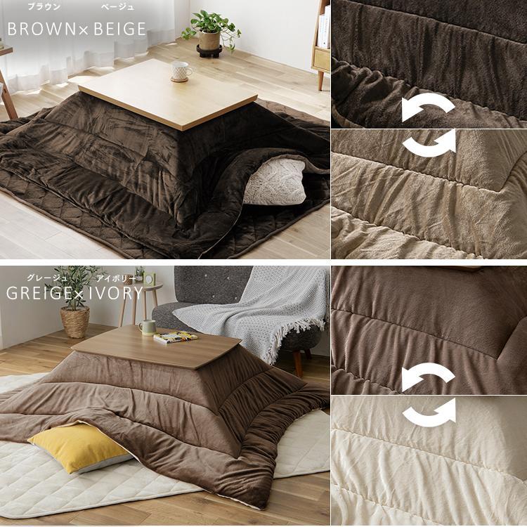 IRIS OHYAMA（アイリスオーヤマ） こたつ布団 正方形 190×190 コタツ