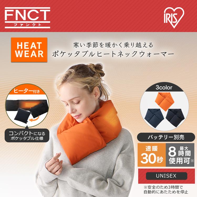 ー品販売 マフラー 電熱 ネックウォーマー ヒートウェア ポケッタブル ヒートネックウォーマー Fc ブラック ネイビー オレンジ アイリスオーヤマ 父の日 Riosmauricio Com
