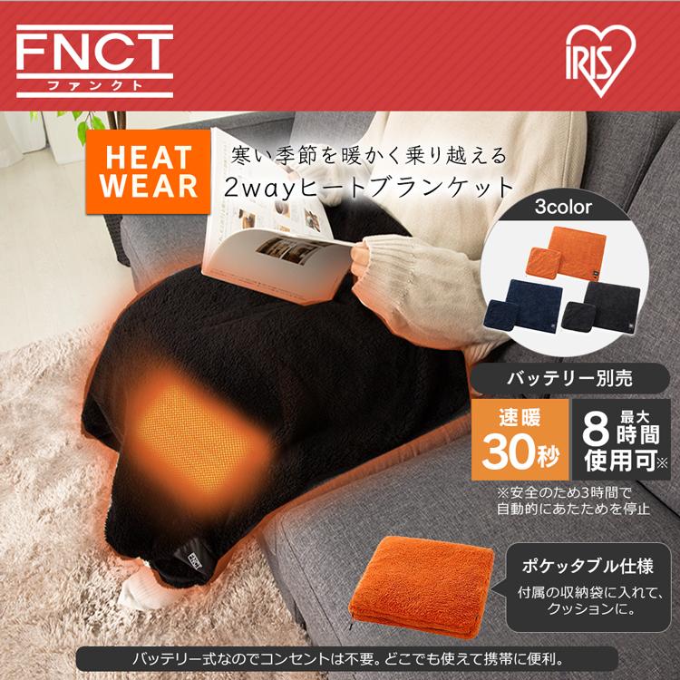 IRIS OHYAMA（アイリスオーヤマ） 電気毛布 掛け毛布 ひざ掛け 電気