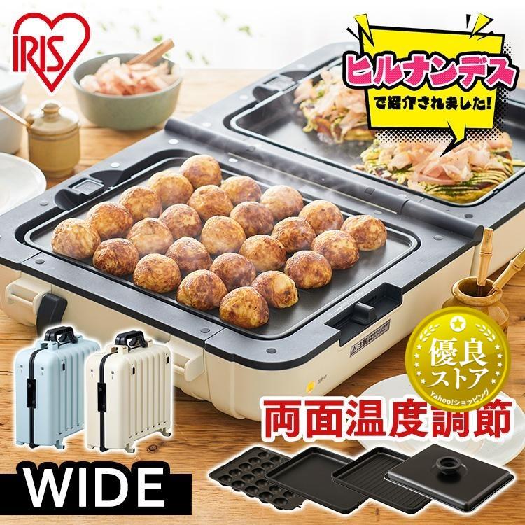 IRIS OHYAMA（アイリスオーヤマ） ホットプレート 焼肉プレート 大型
