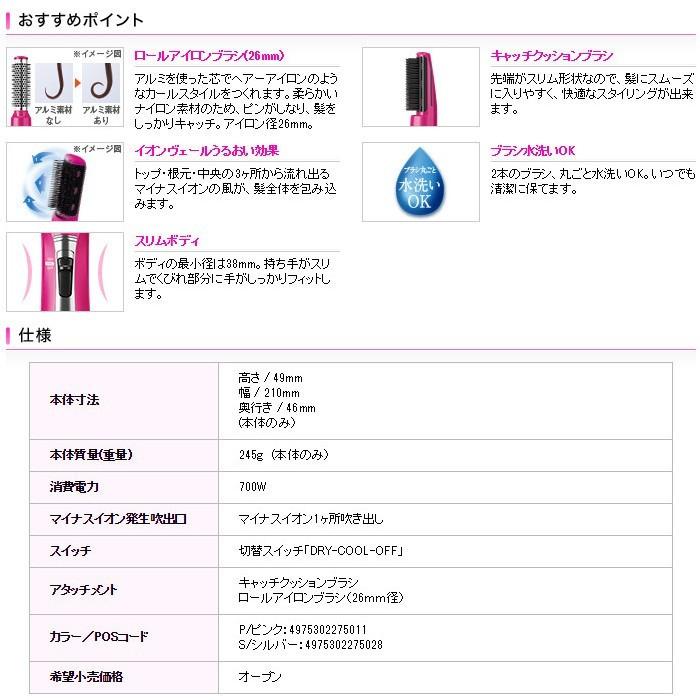 ドライヤー カール カールドライヤー マイナスイオン ミニ ブラシ