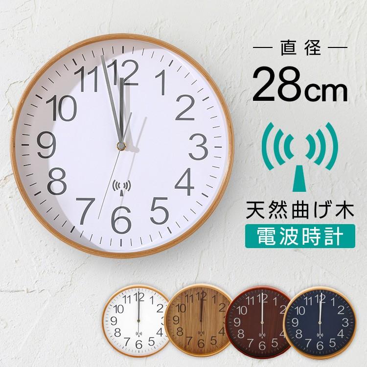 壁掛け時計 電波 おしゃれ 北欧 電波時計 静音 28cm 掛時計 壁掛け シンプル 天然木製 新生活｜insdenki-y｜06