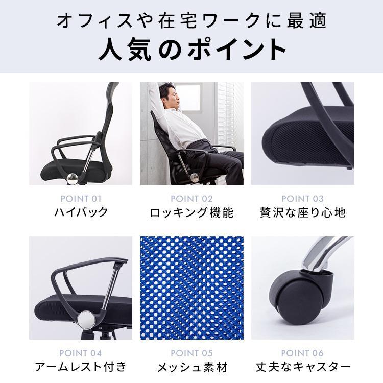 オフィスチェア メッシュ ハイバック ゲーミングチェア 肘付き