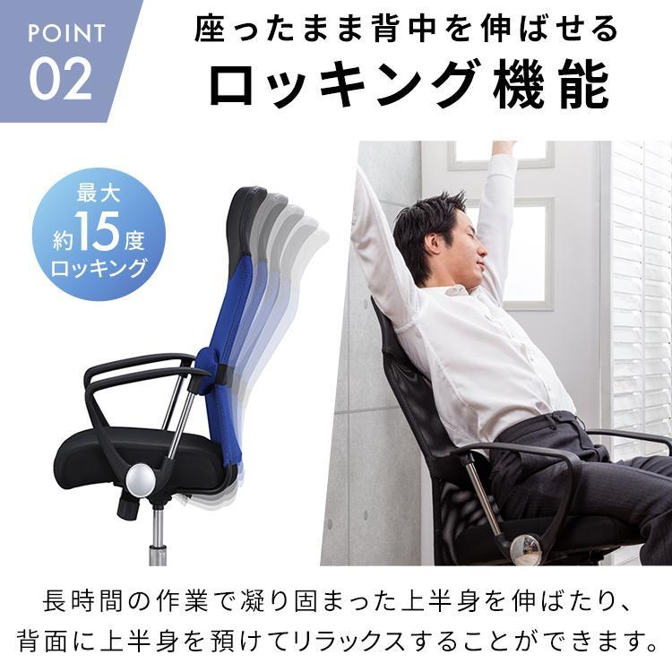 多機能パソコンチェア　通気性良いメッシュタイプ　ハイバック・ロッキング・肘付き オフィスチェア メッシュ ハイバック ゲーミングチェア 肘付き