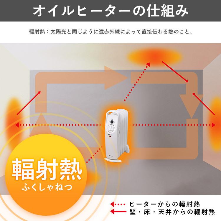 オイルヒーター 電気代 小型 省エネ おしゃれ 節電 電気代 暖房器具 電気ヒーター 電気ストーブ 3.3畳 アイリスオーヤマ POH-505K-W (D)｜insdenki-y｜08