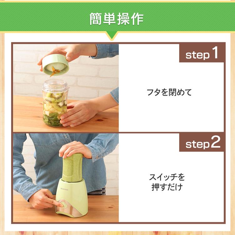 IRIS OHYAMA ミキサー ブレンダー 330ml ジューサー 小型 氷対応 IRIS OHYAMA ミキサー ブレンダー 330ml ジューサー 小型 氷対応