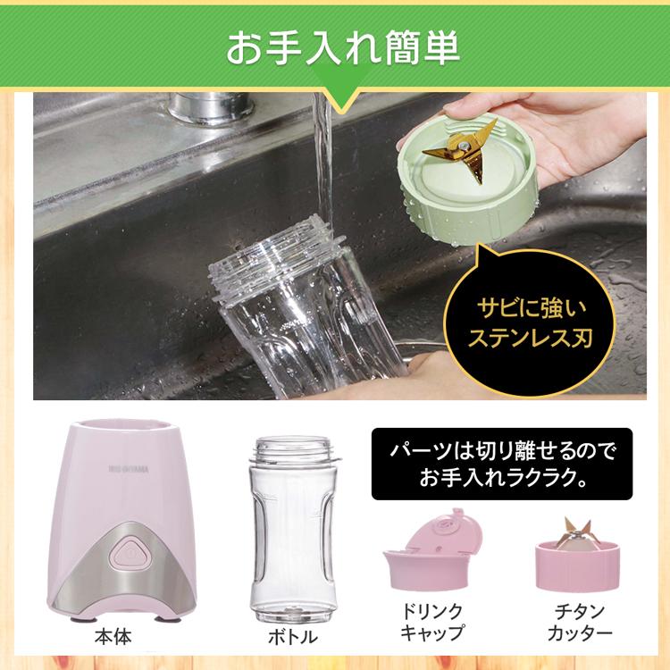 IRIS OHYAMA ミキサー ブレンダー 330ml ジューサー 小型 氷対応 IRIS OHYAMA ミキサー ブレンダー 330ml ジューサー 小型 氷対応