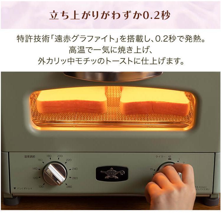 オーブントースター トースター 4枚焼き グラファイト グリル＆トースター AGT-G13B-G アラジン (D)｜insdenki-y｜09