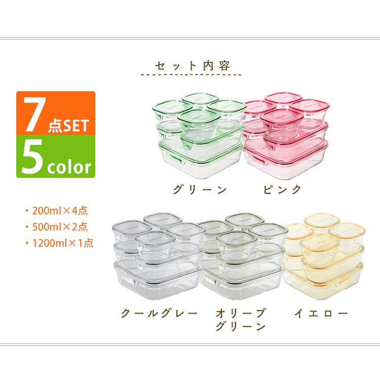 iwaki 保存容器7点セット 耐熱ガラス 保存容器 電子レンジ 食洗器