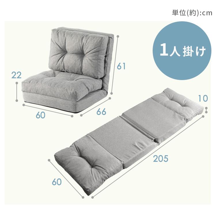 ソファーベッド 一人用 折りたたみ 3way 幅約60cm リクライニング 14