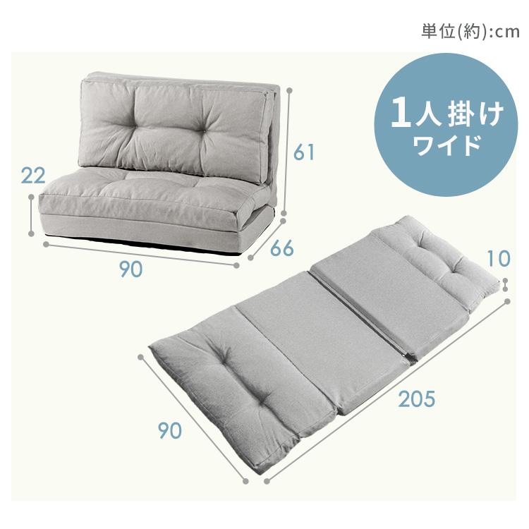 ソファ1人掛け 座椅子 おしゃれ ソファベッド 折りたたみ