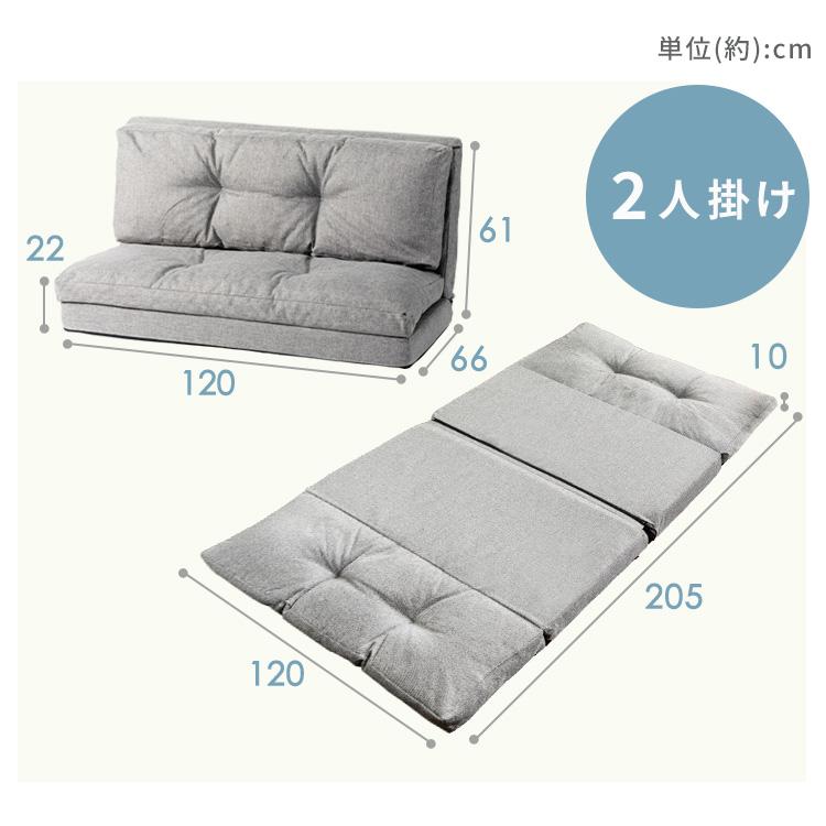 コンパクトソファーベッド 新品 送料無料 ソファ1人掛け 座椅子 おしゃれ ソファベッド 折りたたみ