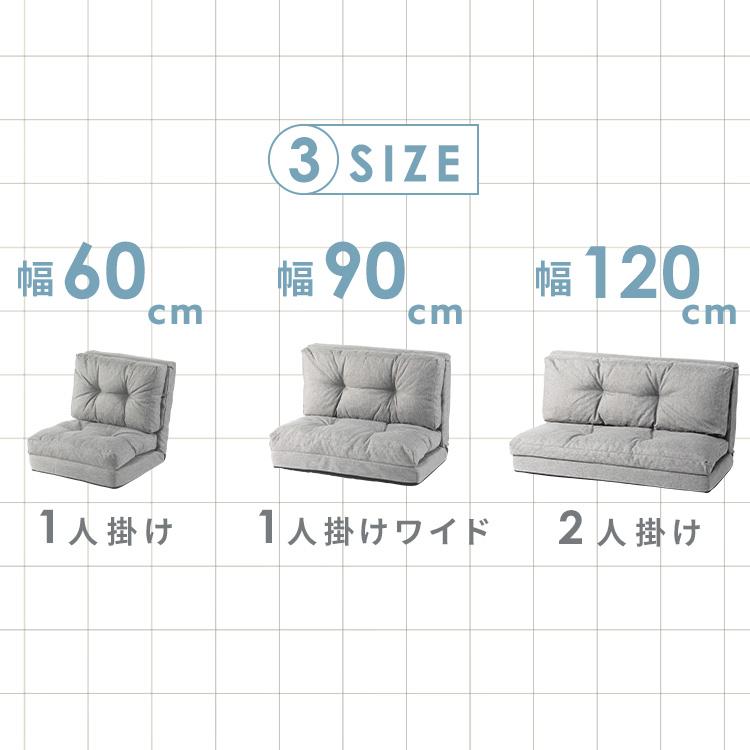 ソファーベッド 一人用 折りたたみ 3way ワイド 幅約90cm
