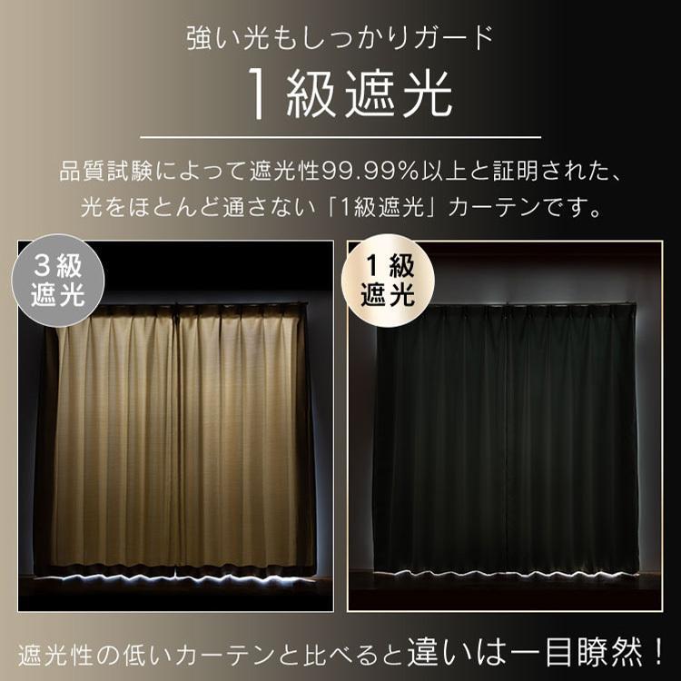カーテン 遮光 安い おしゃれ セット 2枚セット 幅100cm 2枚組 1級遮光