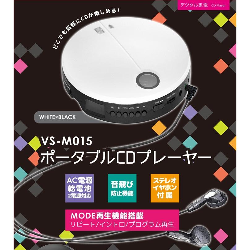 2電源対応＆連続11時間再生 ポータブルCDプレーヤー VS-M015-BB