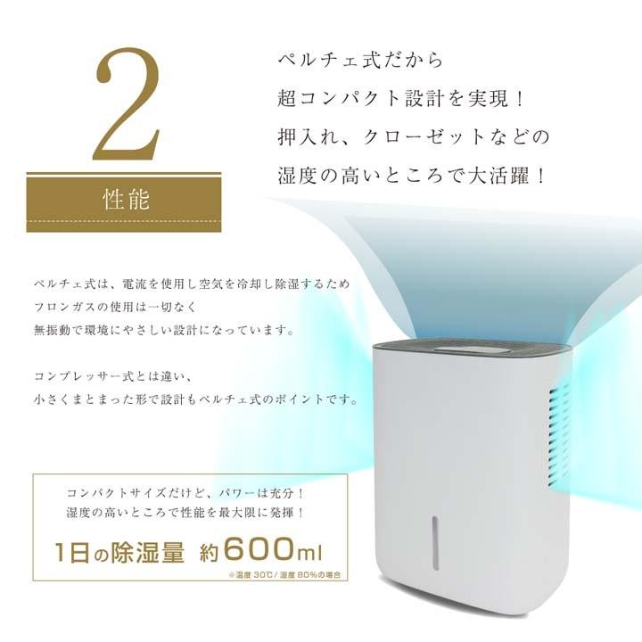 省電力 コンパクト除湿器(ペルチェ式) 掃除簡単 white brown ホワイト 白 茶色 VS-550-WH・BR ベルソス (D)(B)｜insdenki-y｜09