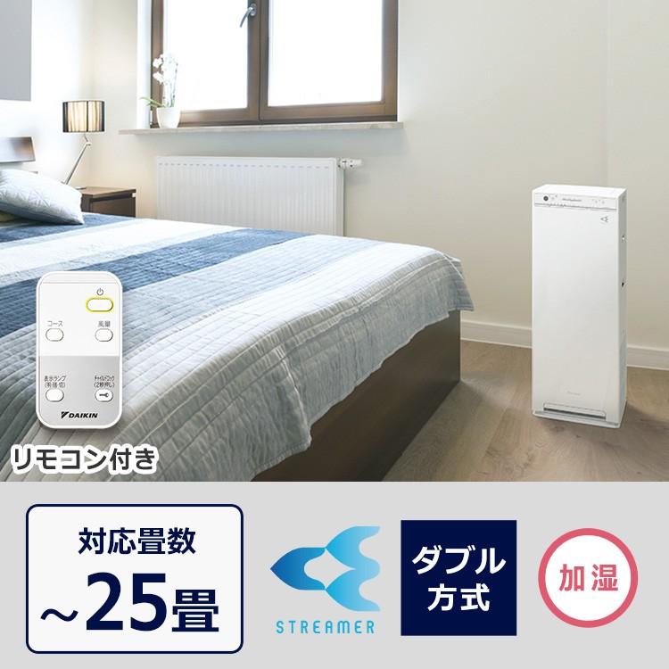ダイキン 空気清浄機 加湿 花粉 加湿空気清浄機 MCK55V-W ダイキン 空気清浄機 加湿 花粉 加湿空気清浄機 MCK55V-W