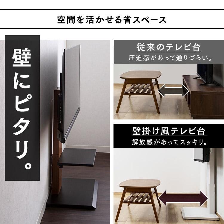 テレビ台 壁掛け風 テレビスタンド 壁掛け ロータイプ スタンド テレビ