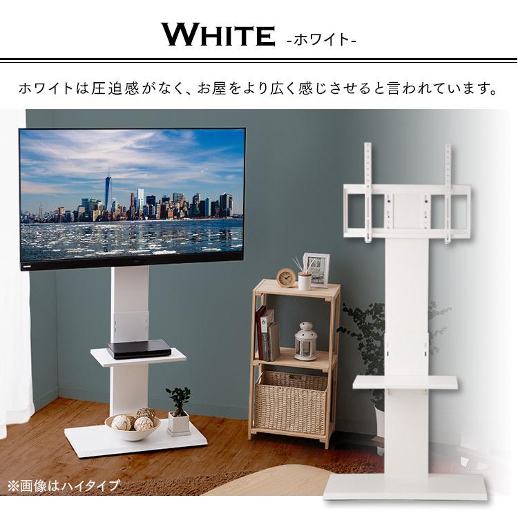 テレビ台 ハイタイプ おしゃれ 壁掛け風 テレビスタンド 60インチ