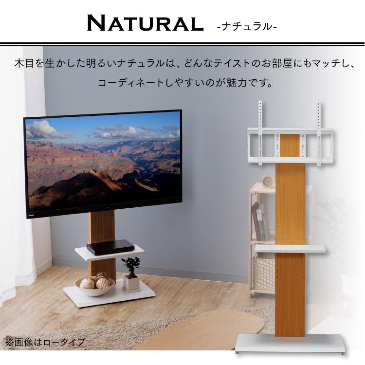 壁掛け風 60インチ対応 テレビ台 おしゃれ モダン 収納 テレビスタンド 壁寄せ 65 ロ−タイプ 60インチ TV台 スタンド ニトリ