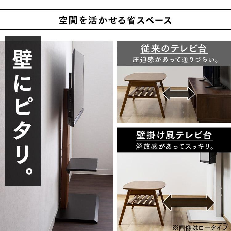テレビ台 ハイタイプ おしゃれ 壁掛け風 テレビスタンド 60インチ
