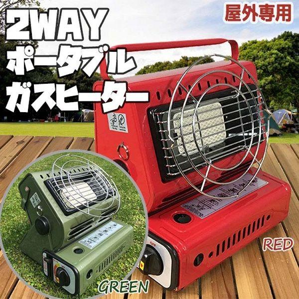 ヒーター ガスヒーター 2WAY ポータブルガスヒーター A64N SIS (D