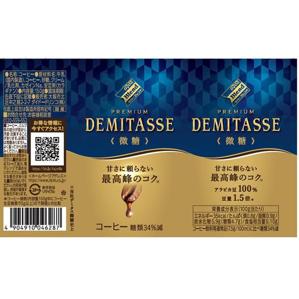 ダイドードリンコ (30本)飲料 缶コーヒー ケース ダイドーブレンド