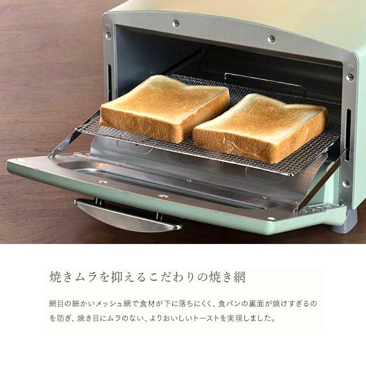 アラジン トースター 2枚焼き オーブントースター おしゃれ 2枚 アラジン トースター 2枚焼き オーブントースター おしゃれ 2枚