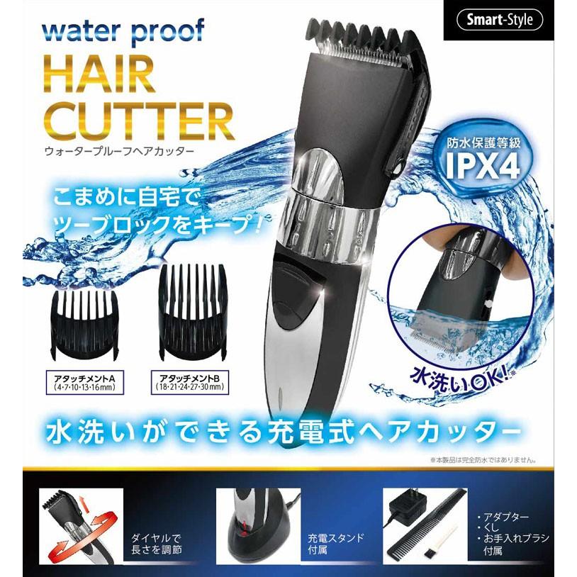 バリカン ウォータープルーフヘアカッター 散髪 KSBY-002 ライソン (D