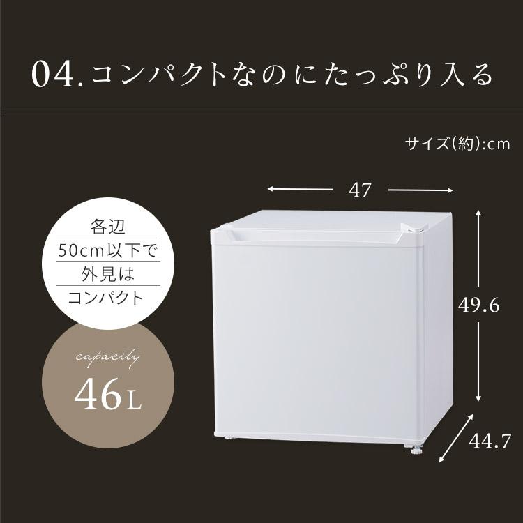 冷蔵庫 一人暮らし 安い 新品 静か 小型 46L 収納 コンパクト おしゃれ 右開き 1ドア ミニ冷蔵庫 新生活 PRC-B051D｜insdenki-y｜17