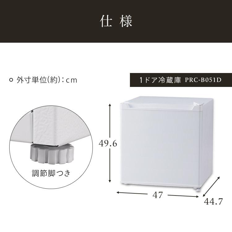 冷蔵庫 一人暮らし 安い 新品 静か 小型 46L 収納 コンパクト おしゃれ 右開き 1ドア ミニ冷蔵庫 新生活 PRC-B051D｜insdenki-y｜06