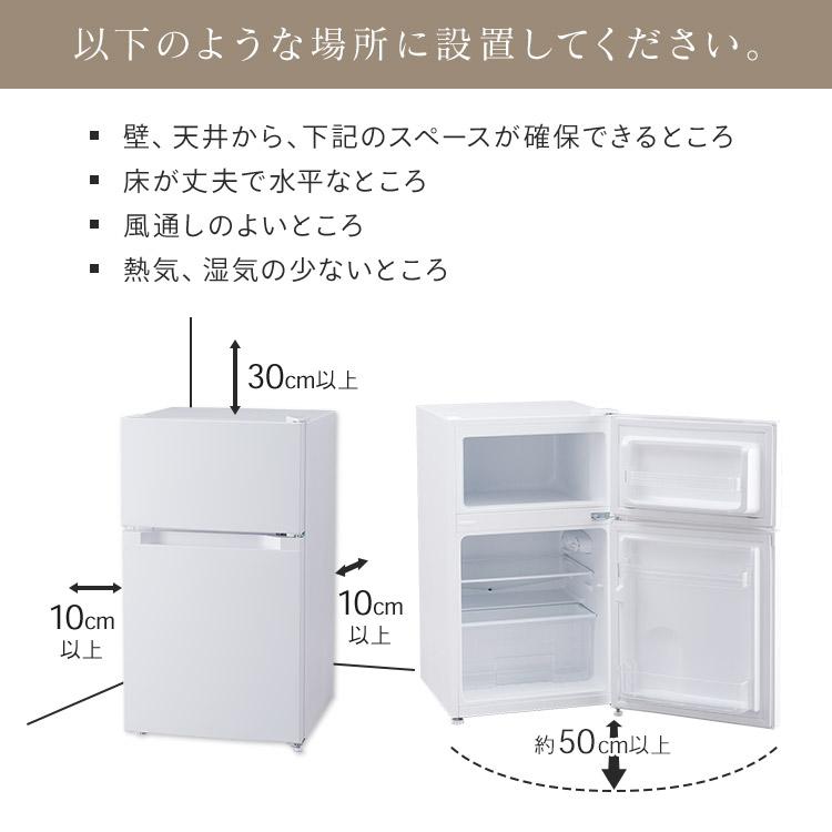 冷蔵庫 一人暮らし 2ドア 冷凍冷蔵庫 ノンフロン冷凍冷蔵庫 87L 新生活