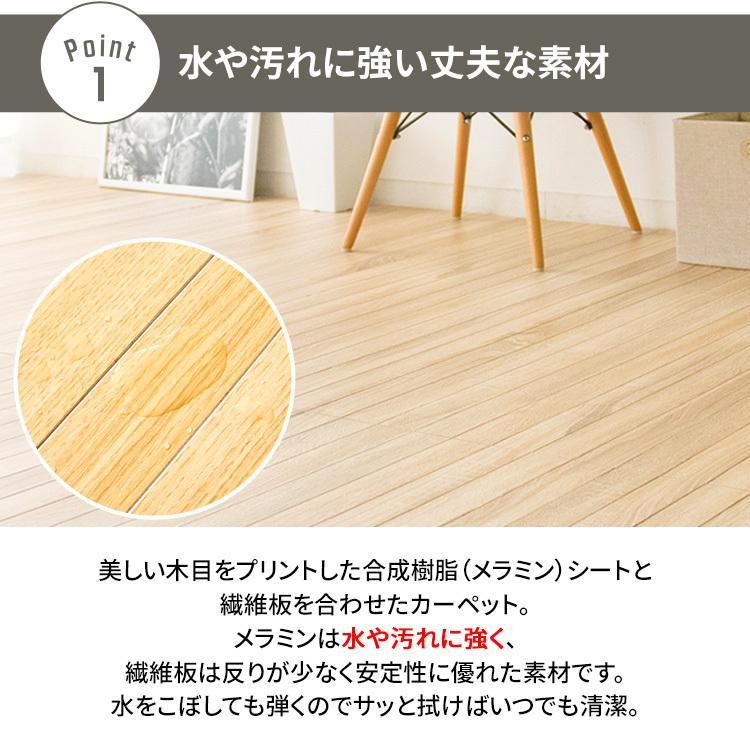 ウッドカーペット 4.5畳 フローリングマット DIY フローリング フロア
