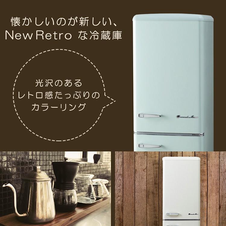 冷蔵庫 大型 設置無料 198L 一人暮らし 二人暮らし 2ドア レトロ おしゃれ 新生活 冷凍冷蔵庫 ARE-198 Grand-Line【代引き不可】(設置無料商品)｜insdenki-y｜05