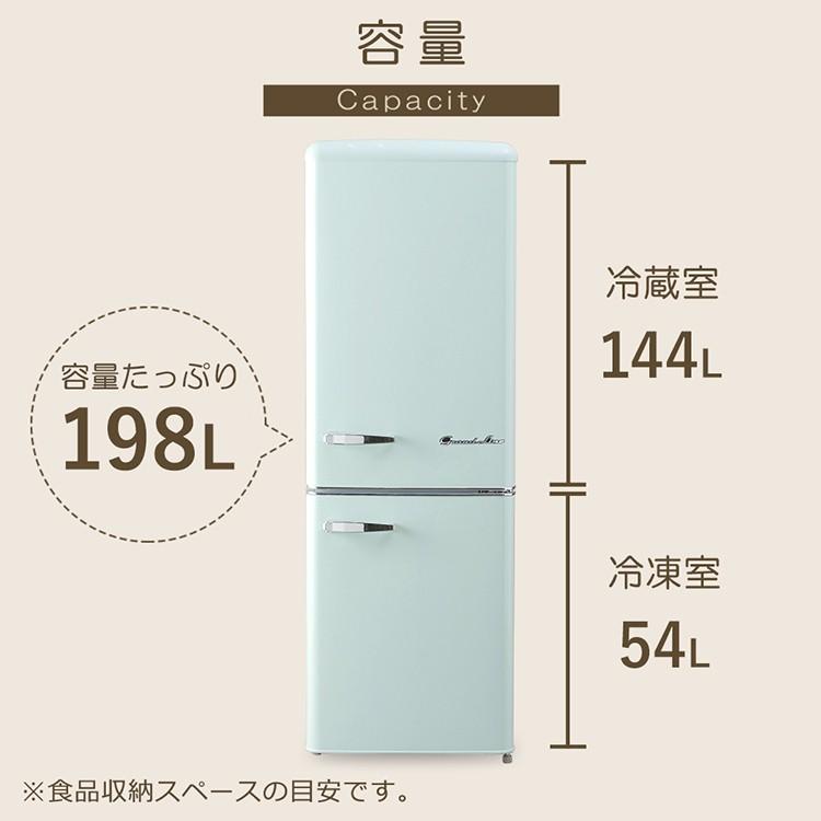 冷蔵庫 大型 設置無料  一人暮らし 二人暮らし 2ドア レトロ おしゃれ 新生活 冷凍冷蔵庫    代引き不可設置無料商品