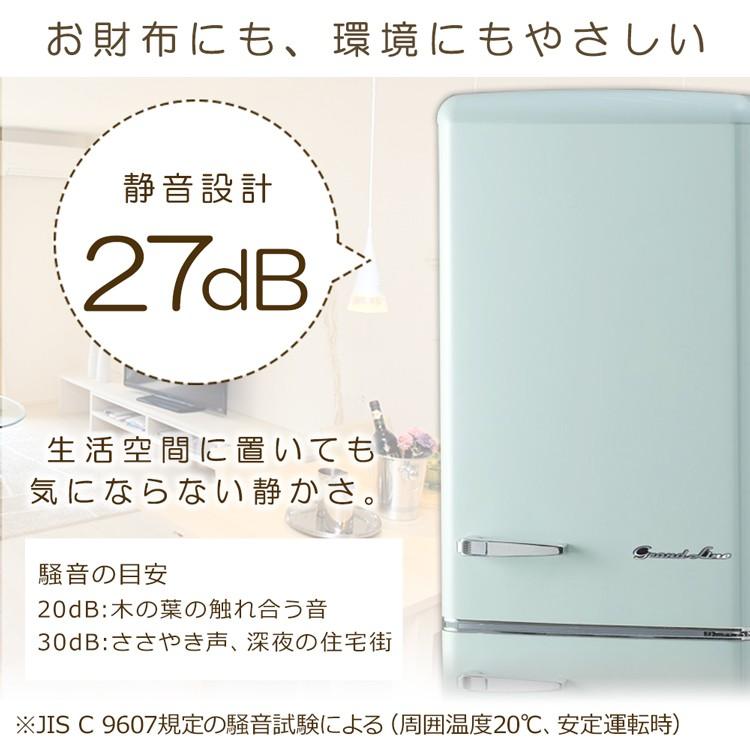 冷蔵庫 大型 設置無料 198L 一人暮らし 二人暮らし 2ドア レトロ おしゃれ 新生活 冷凍冷蔵庫 ARE-198 Grand-Line【代引き不可】(設置無料商品)｜insdenki-y｜08