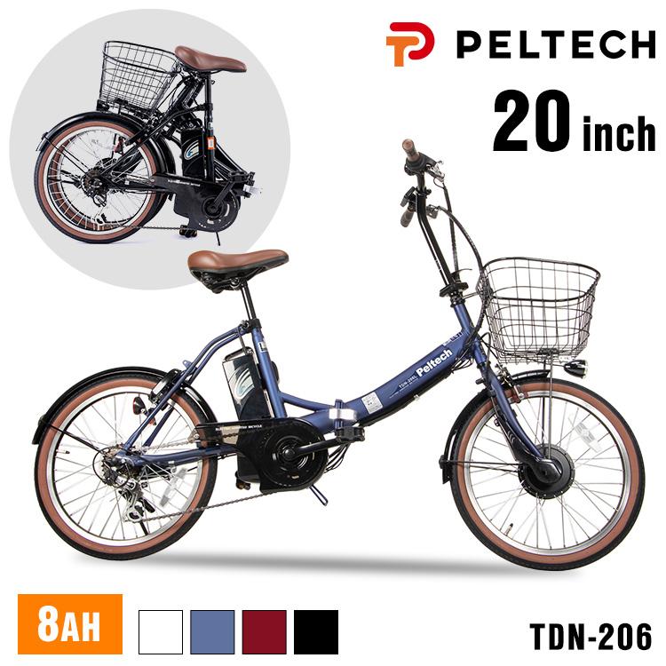 PELTECH 電動自転車 安い おしゃれ 20インチ 6段変速 折り畳み PELTECH 電動自転車 安い おしゃれ 20インチ 6段変速 折り畳み