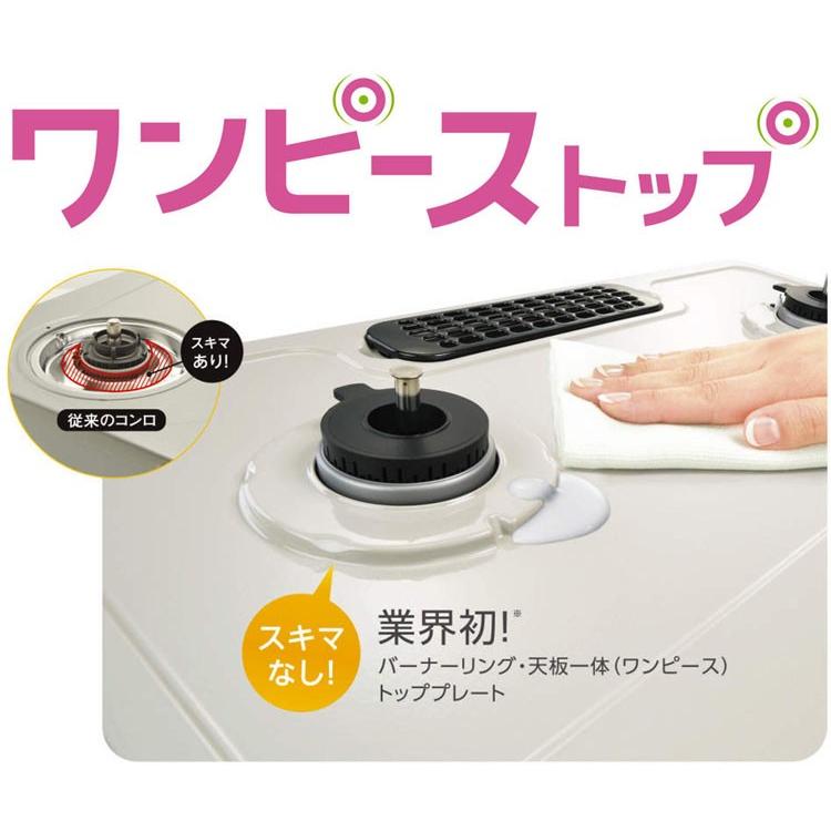 リンナイ（Rinnai） ガスコンロ 都市ガス プロパン ガステーブル 