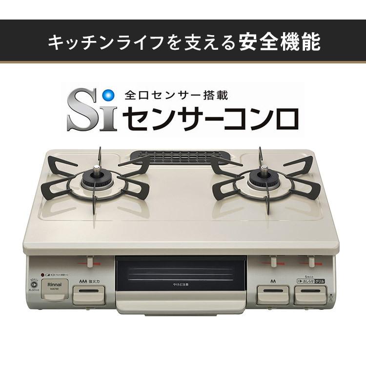 ガスコンロ 都市ガス プロパン リンナイ ガステーブル グリル付 クリームベージュ おしゃれ KG67BEL 最大86%OFFクーポン