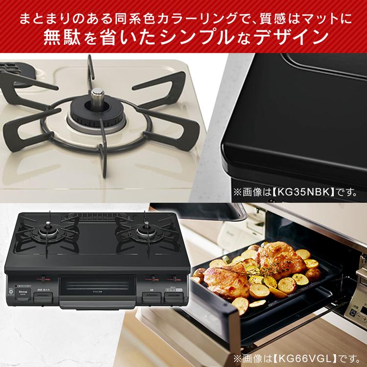 リンナイ ガスコンロ 都市ガス プロパン ガステーブル グリル付 リンナイ ガスコンロ 都市ガス プロパン ガステーブル グリル付