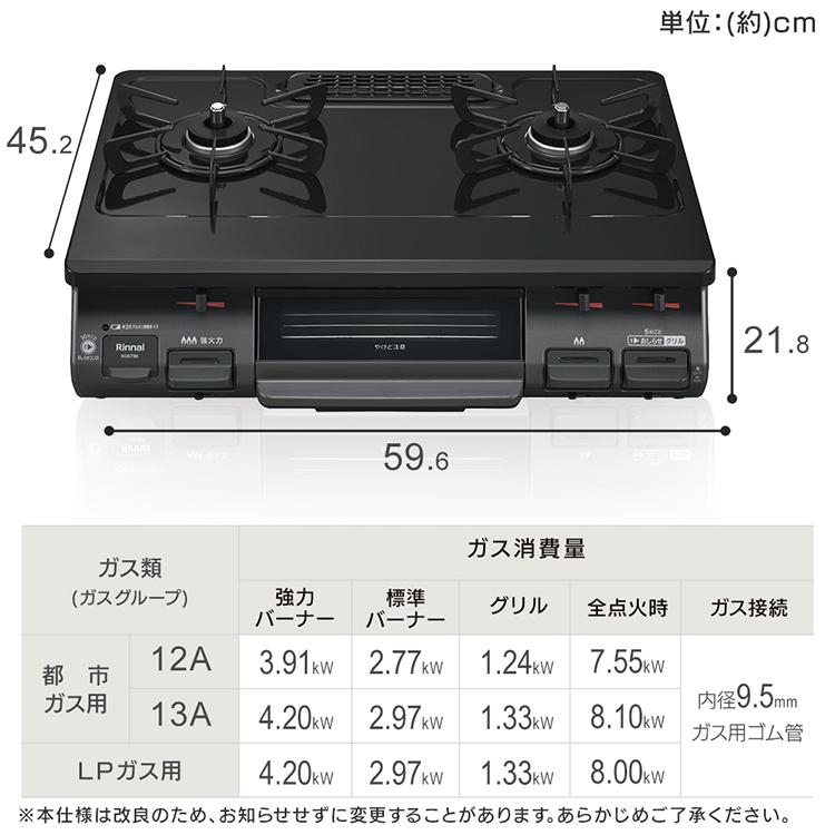 ガスコンロ 都市ガス プロパン リンナイ ガステーブル グリル付