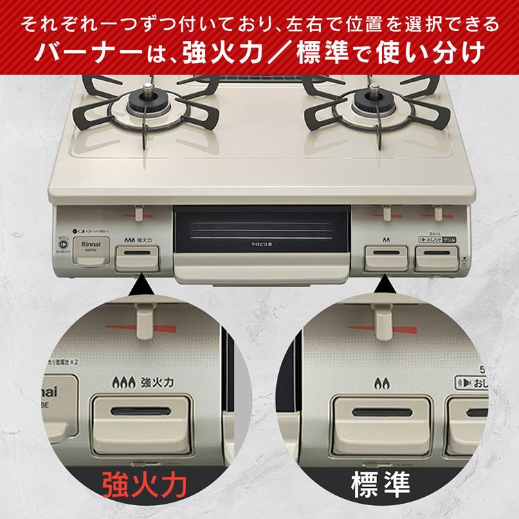 リンナイ ガスコンロ 都市ガス プロパン ガステーブル グリル付 リンナイ ガスコンロ 都市ガス プロパン ガステーブル グリル付