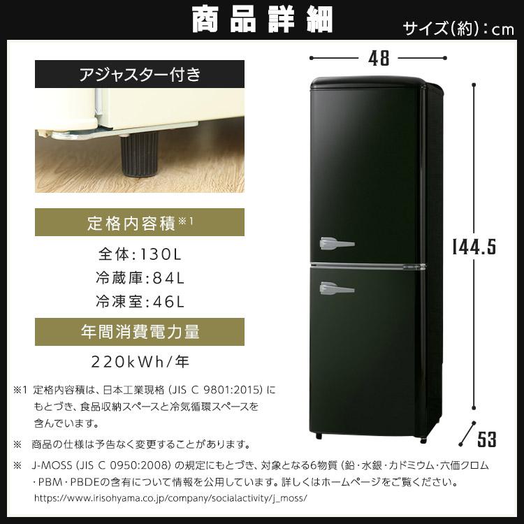 冷蔵庫 一人暮らし 小型 おしゃれ 二人暮らし 家庭用 新生活 2ドア 安い 小型冷凍庫 冷凍冷蔵庫 レトロ冷凍冷蔵庫 130L 大容量 節電 省エネ PRR-142D｜insdenki-y｜20